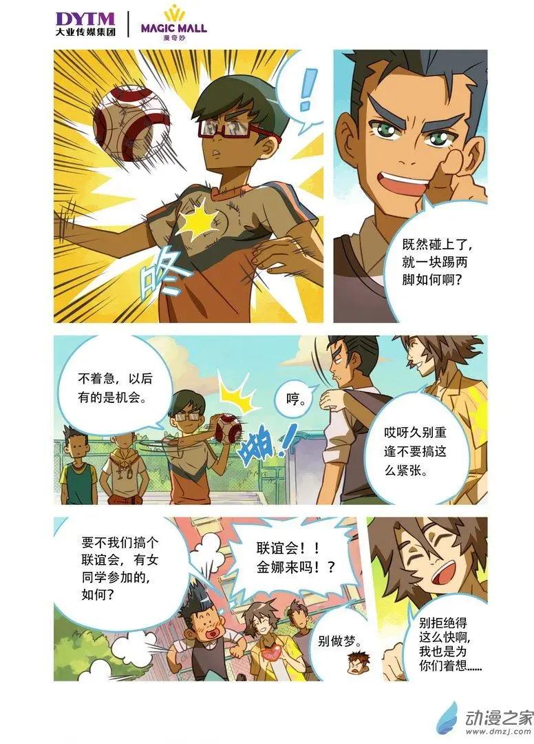 第11回 巫师！-第11话