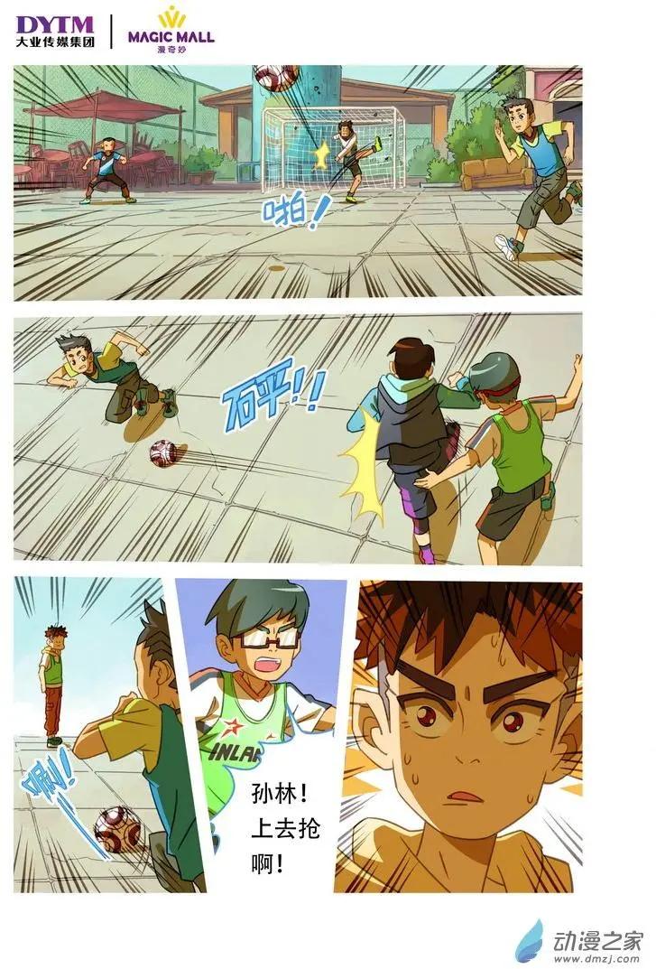 第13回 6VS6！-第13话