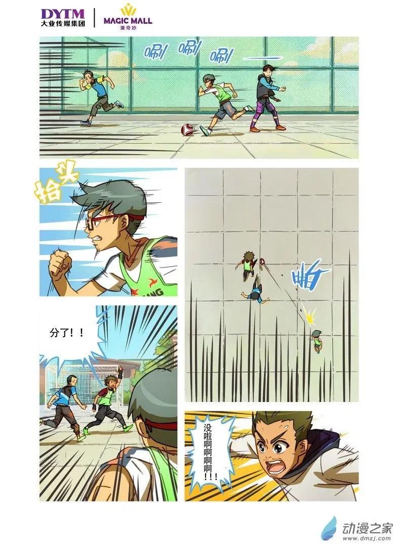 第13回 6VS6！-第13话