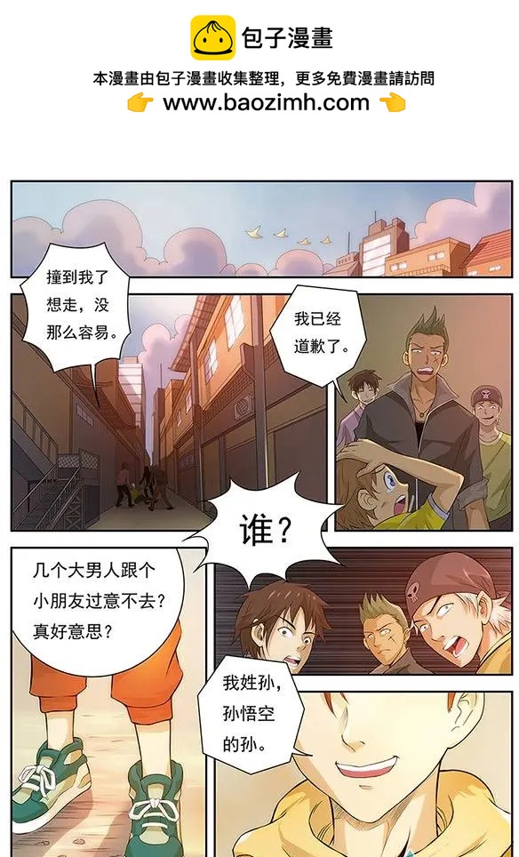 第17回 第二小学-第17话