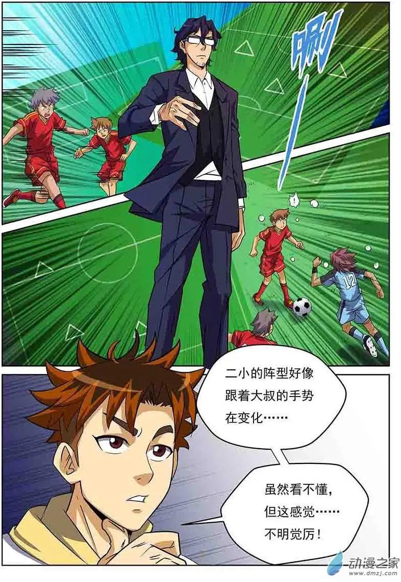 第19回 震撼！15:0-第19话