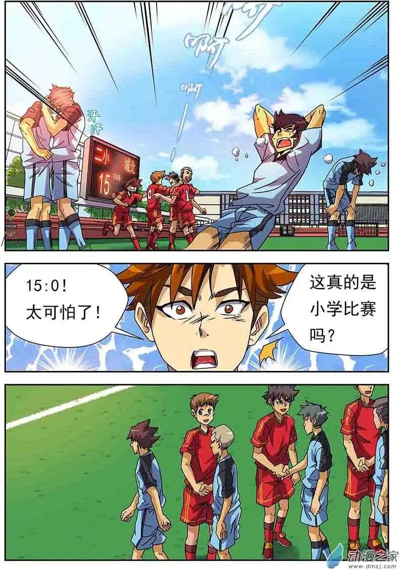第19回 震撼！15:0-第19话