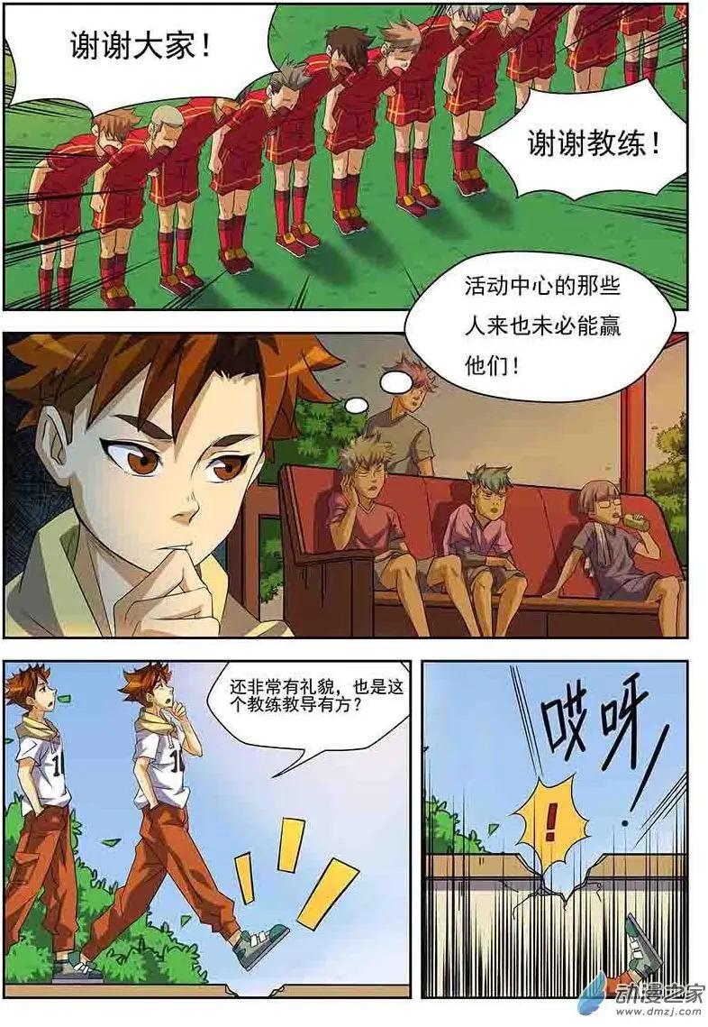 第19回 震撼！15:0-第19话