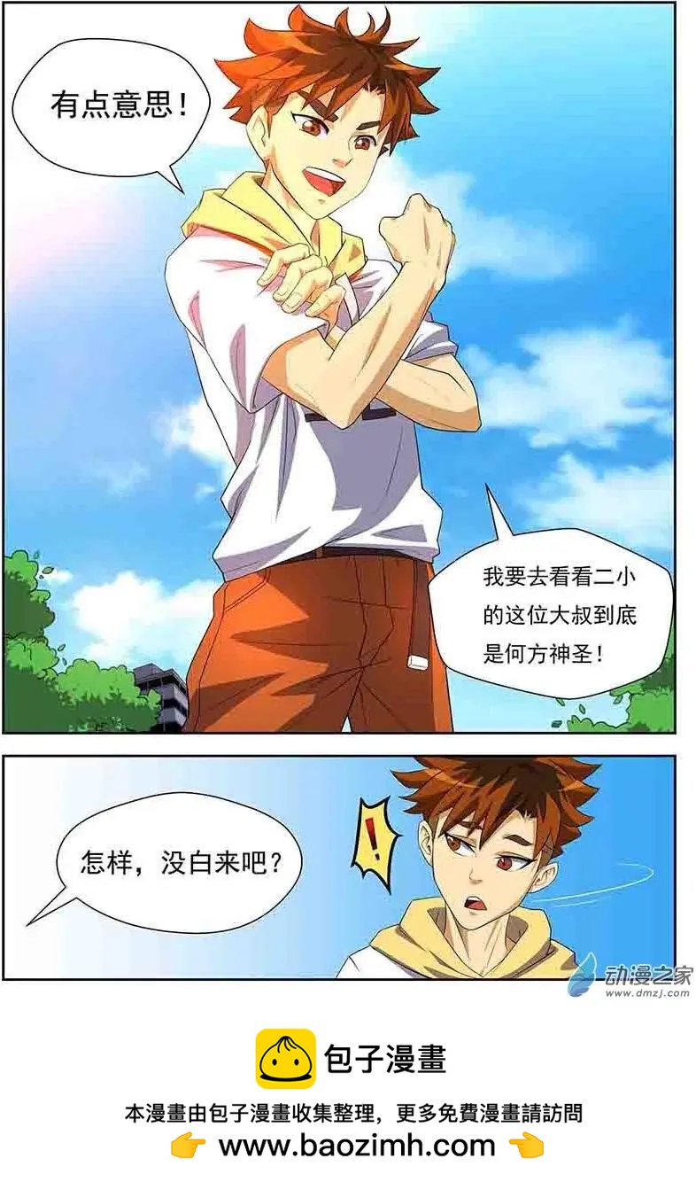 第19回 震撼！15:0-第19话