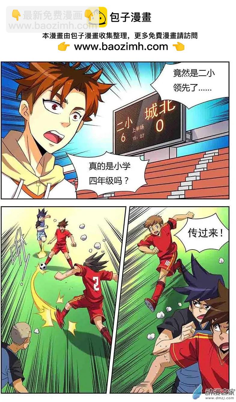 第19回 震撼！15:0-第19话