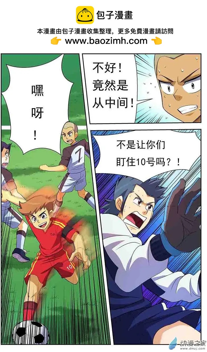第19回 震撼！15:0-第19话