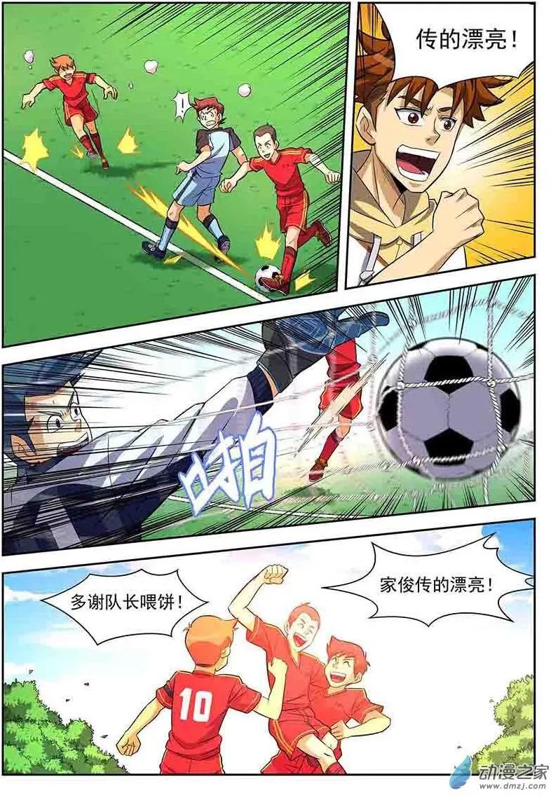 第19回 震撼！15:0-第19话