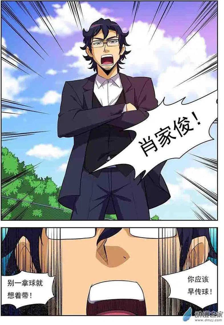第19回 震撼！15:0-第19话