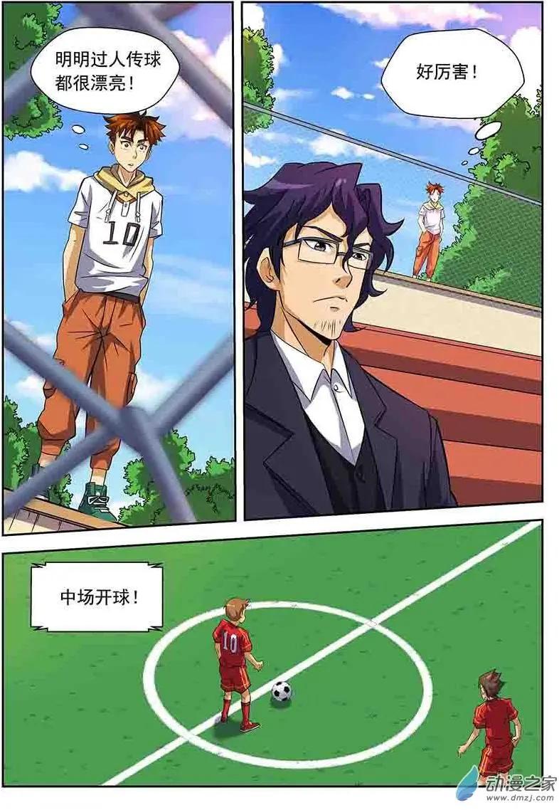 第19回 震撼！15:0-第19话