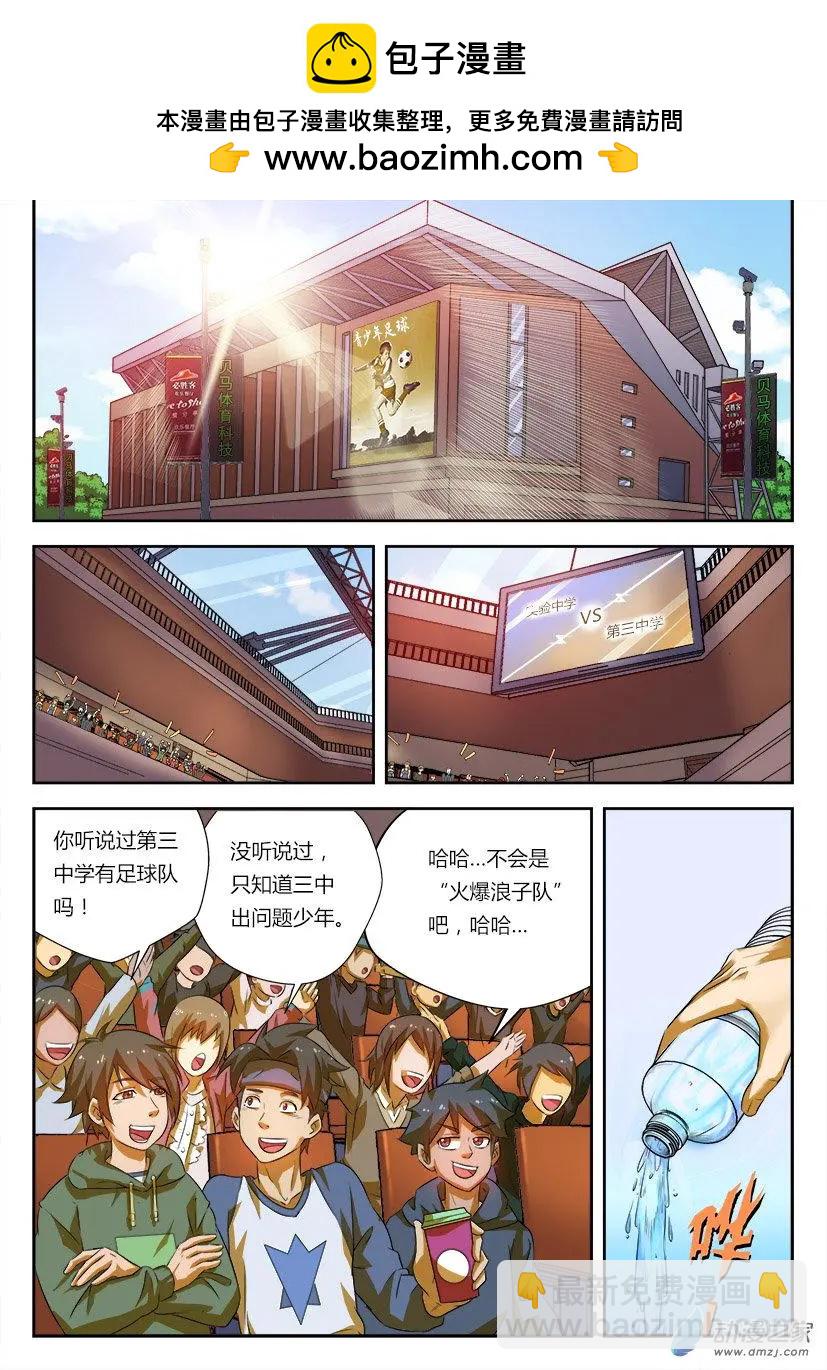 第23回：孙林初赛！-第23话
