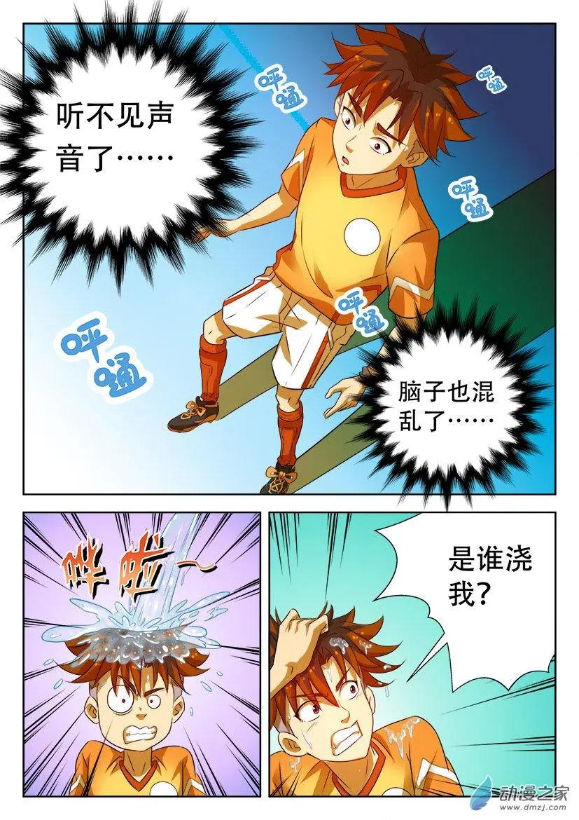 第23回：孙林初赛！-第23话