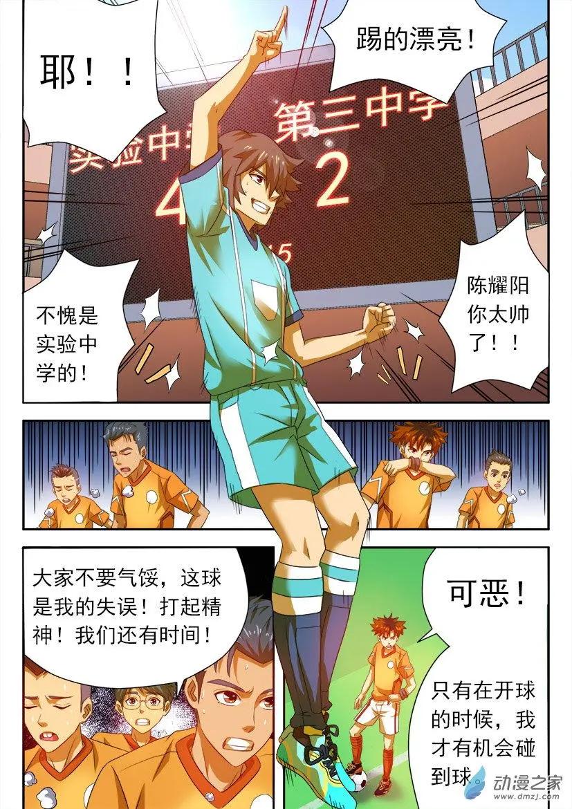 第27回 形势逆转！-第27话