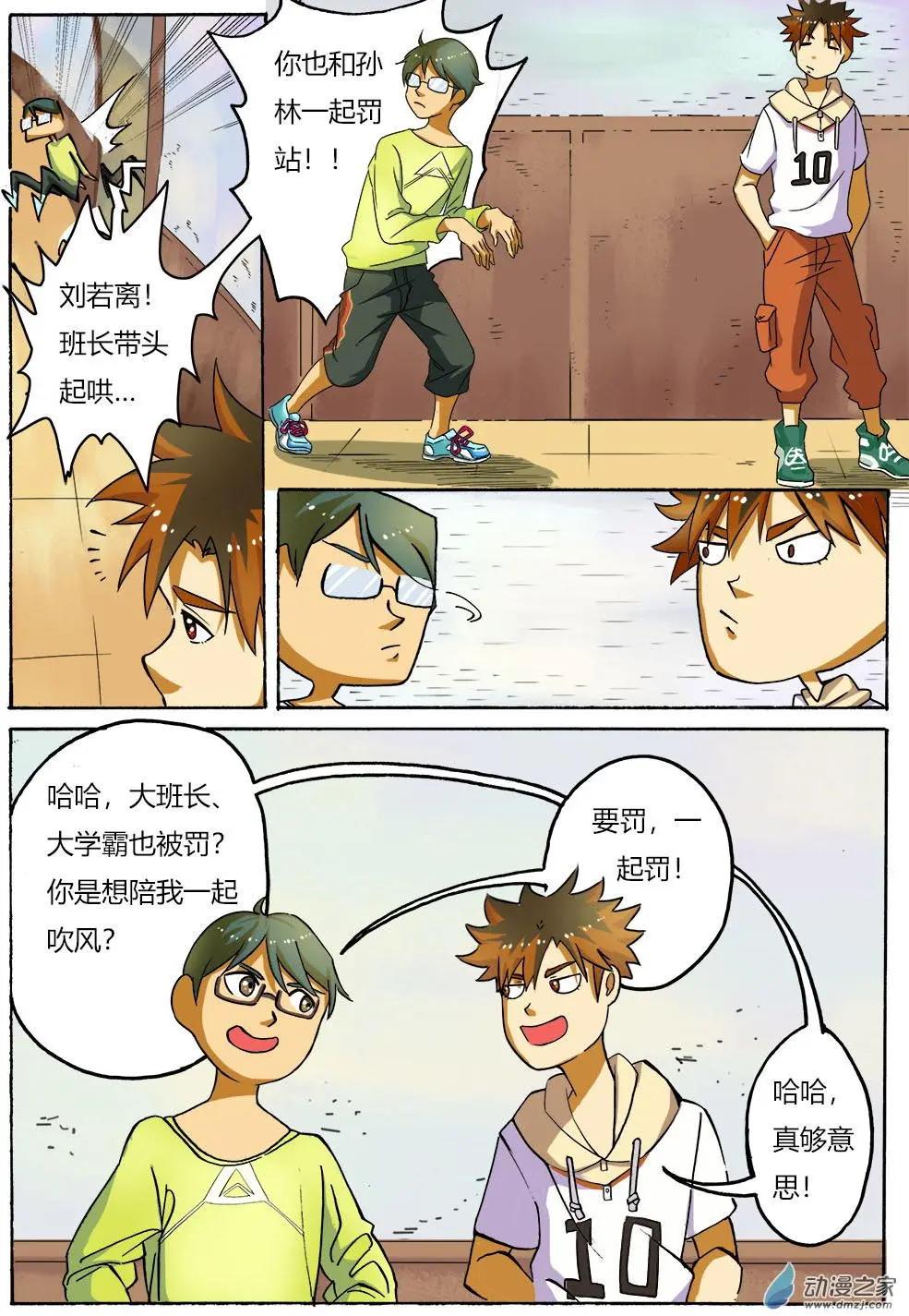第29回：还可以更强！-第29话