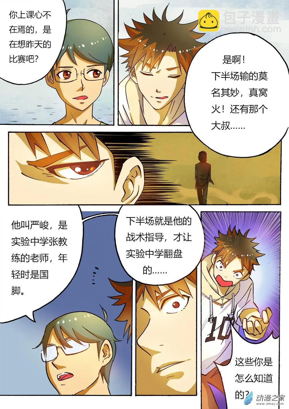 第29回：还可以更强！-第29话