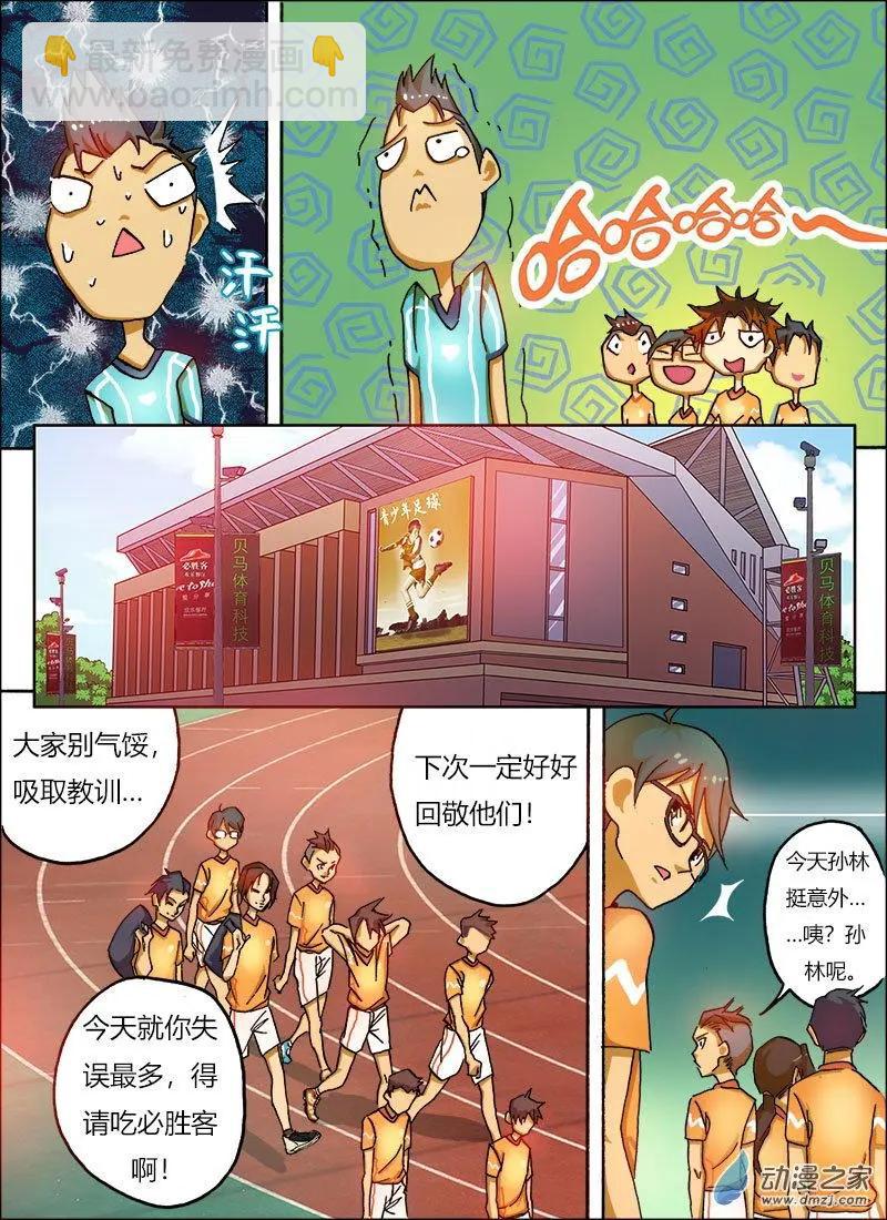 第29回：还可以更强！-第29话