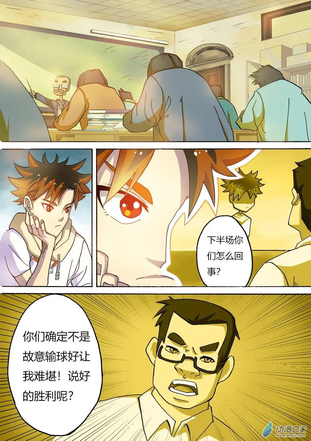 第29回：还可以更强！-第29话