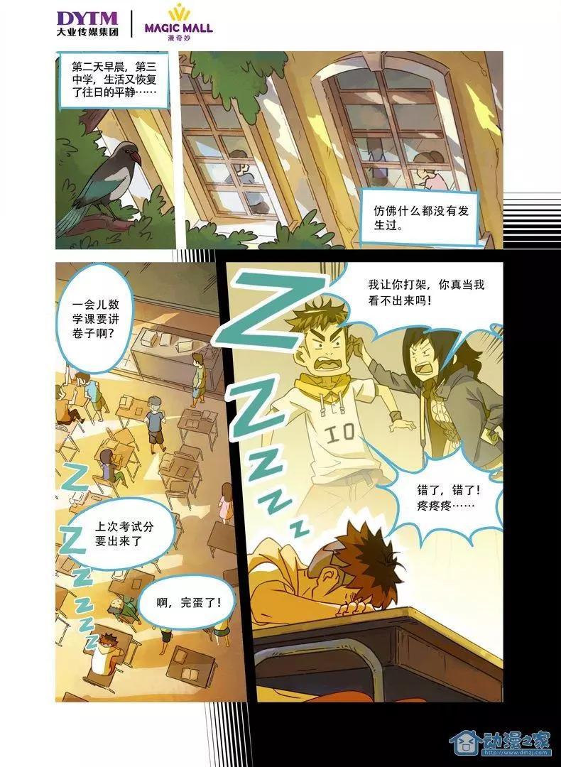 第03回 班长的信念！-第3话