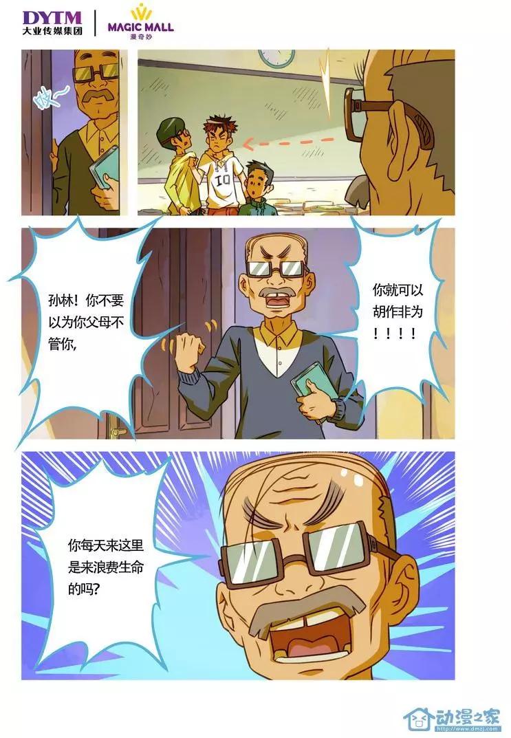 第03回 班长的信念！-第3话
