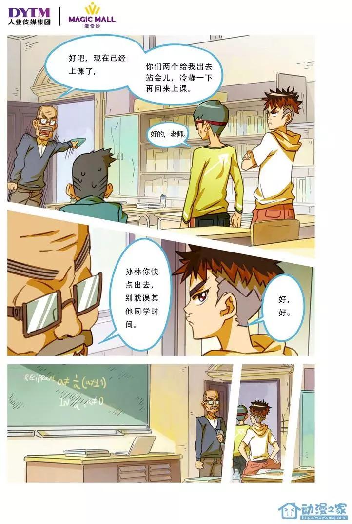 第03回 班长的信念！-第3话