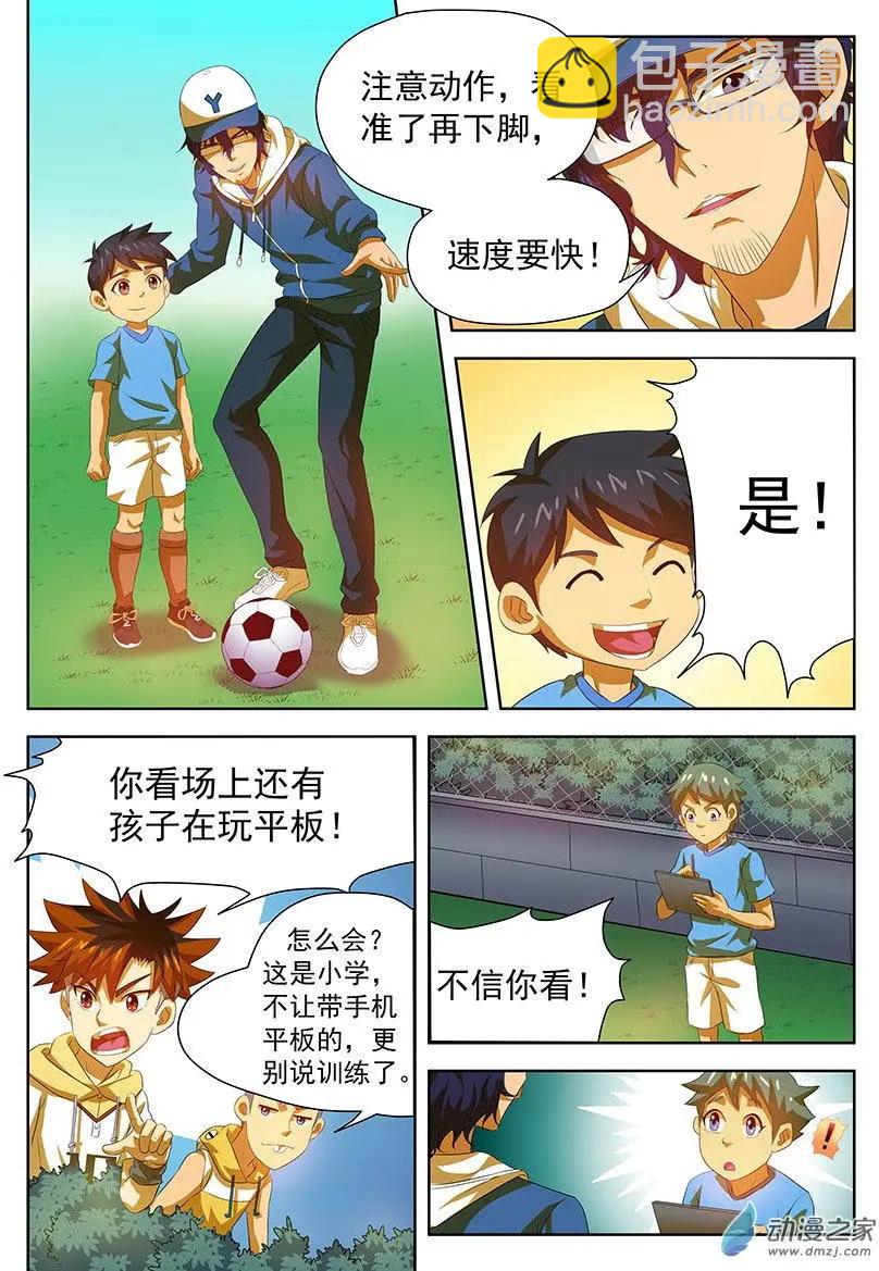 第33回：二小的教练！-第33话