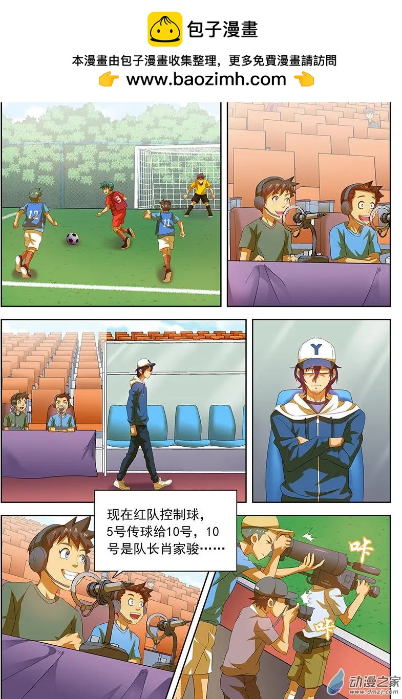 第33回：二小的教练！-第33话