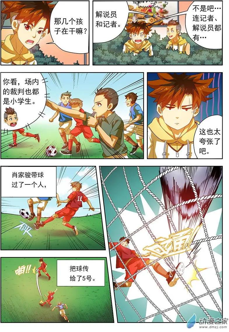 第33回：二小的教练！-第33话