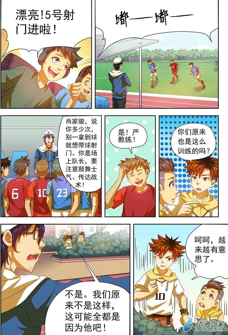第33回：二小的教练！-第33话
