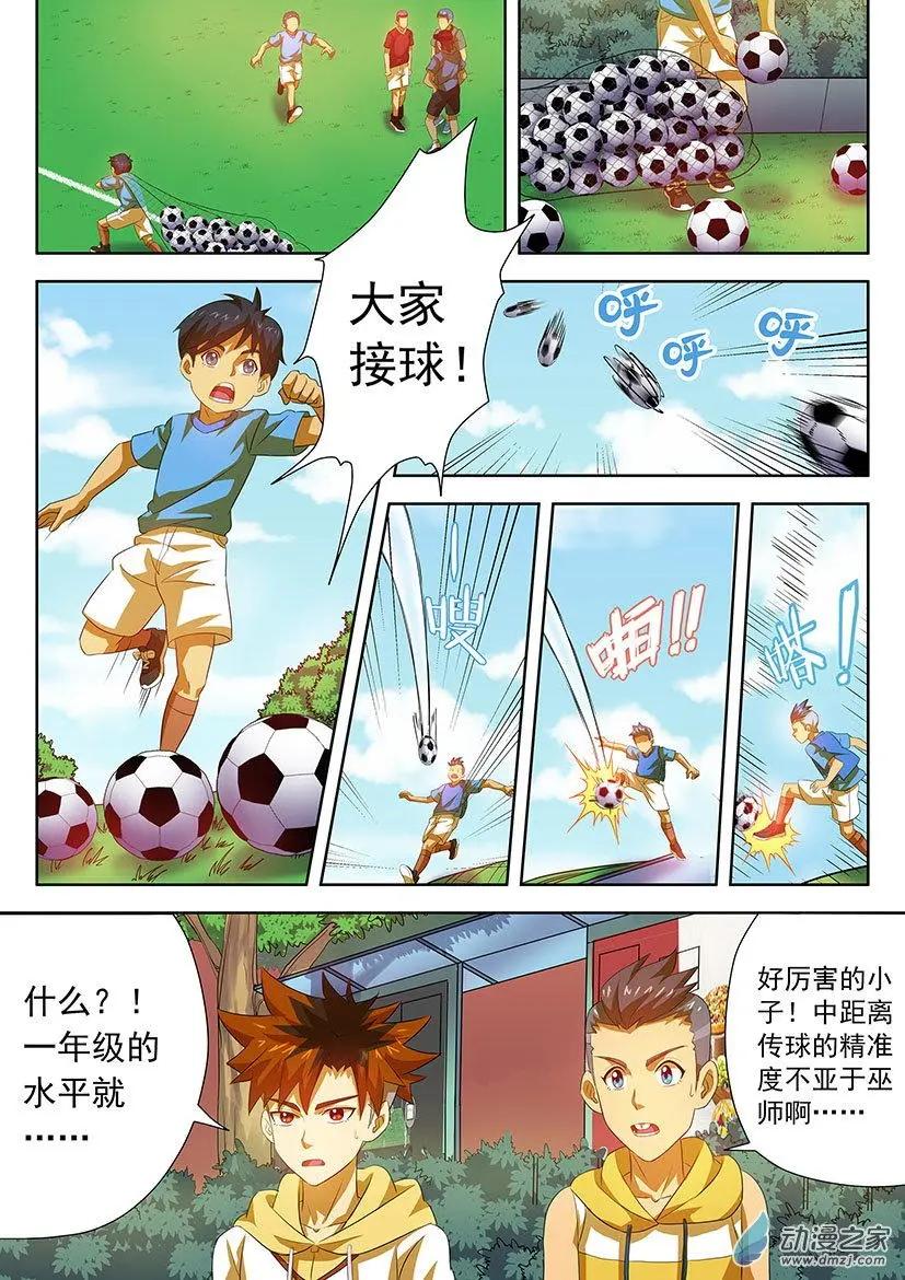 第33回：二小的教练！-第33话