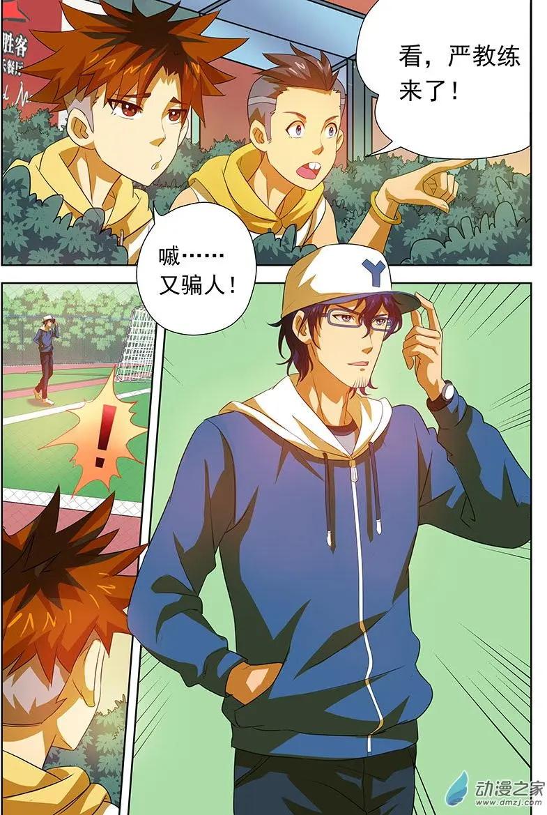 第33回：二小的教练！-第33话