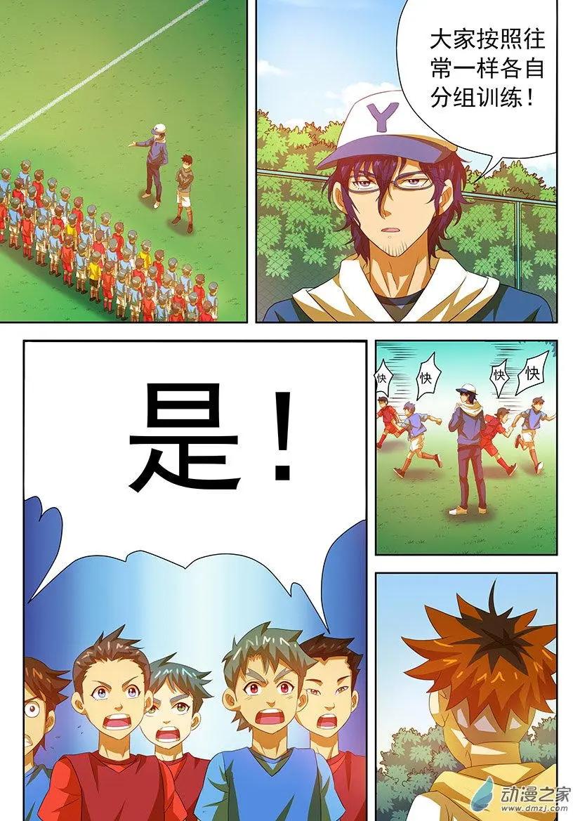 第33回：二小的教练！-第33话