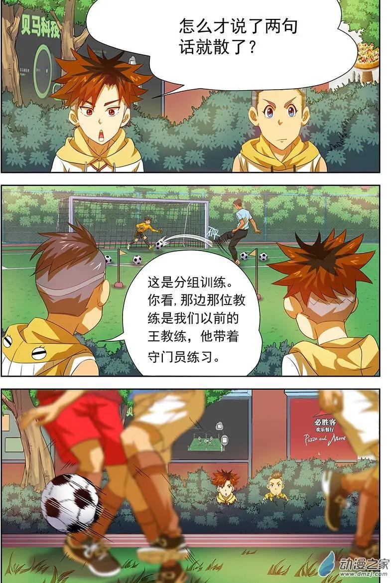 第33回：二小的教练！-第33话