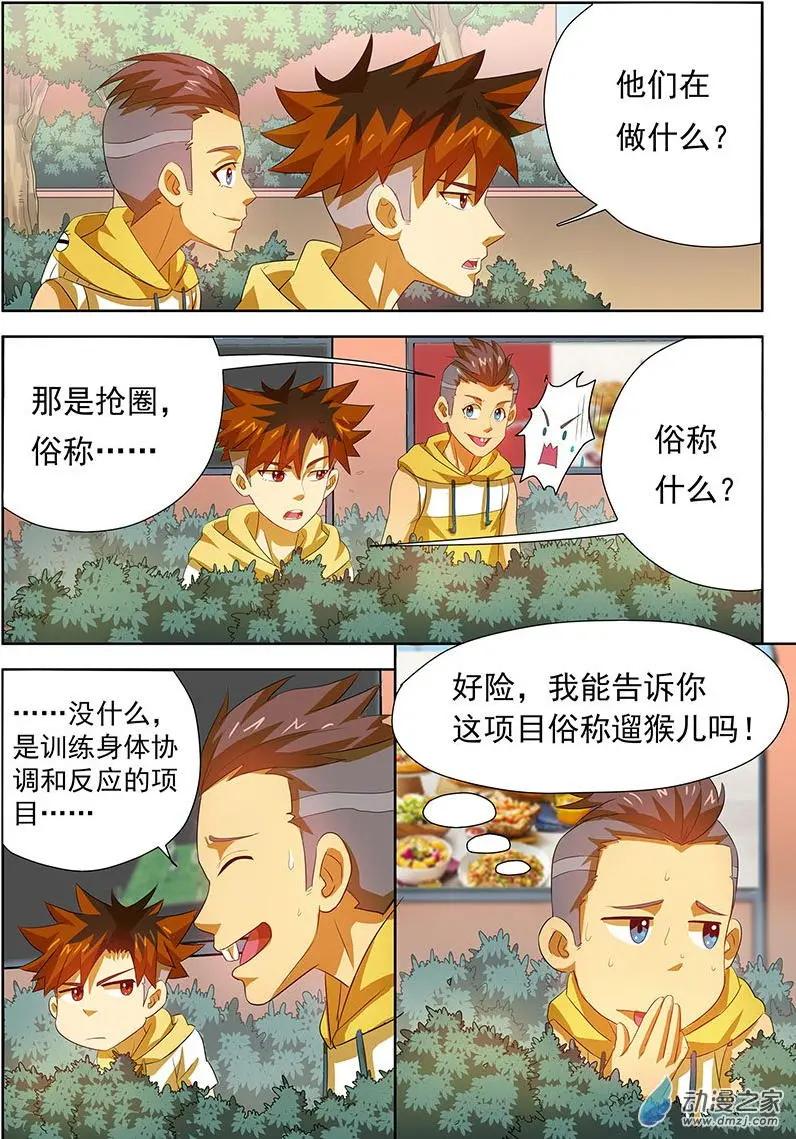 第33回：二小的教练！-第33话