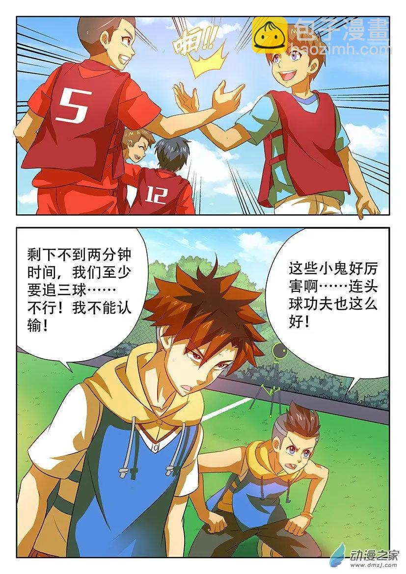 第35回：再次输给小学生-第35话