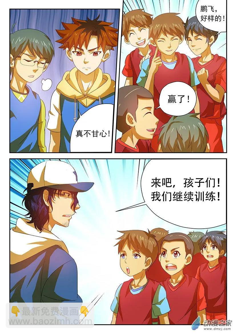 第35回：再次输给小学生-第35话