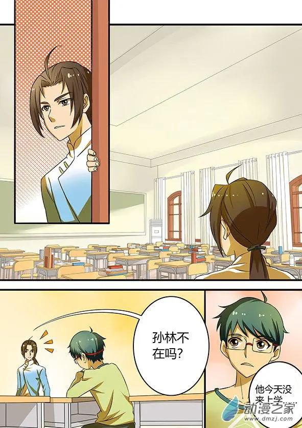 第37回：三中足球队的危机-第37话