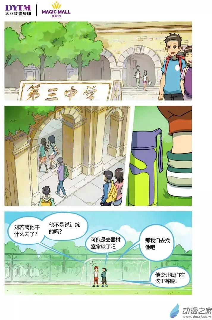 第05回 有回好好说！-第5话