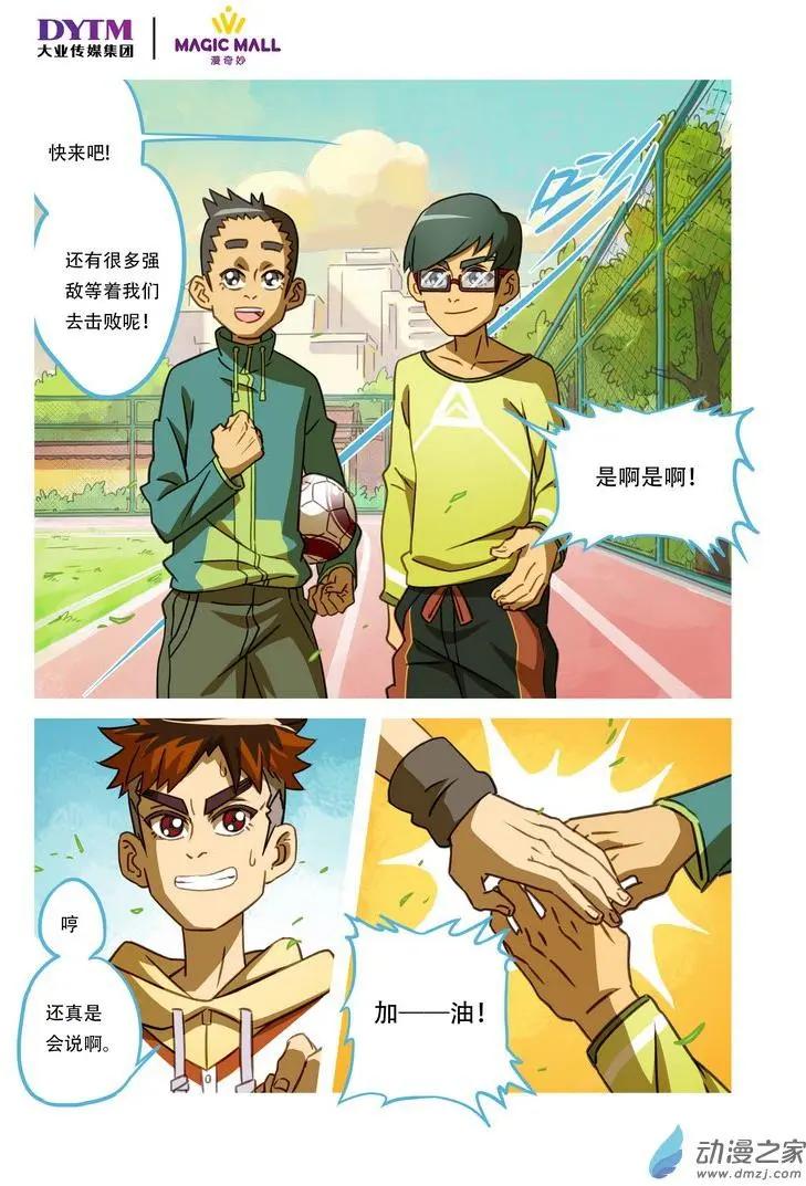 第07回 顶点的高度！-第7话