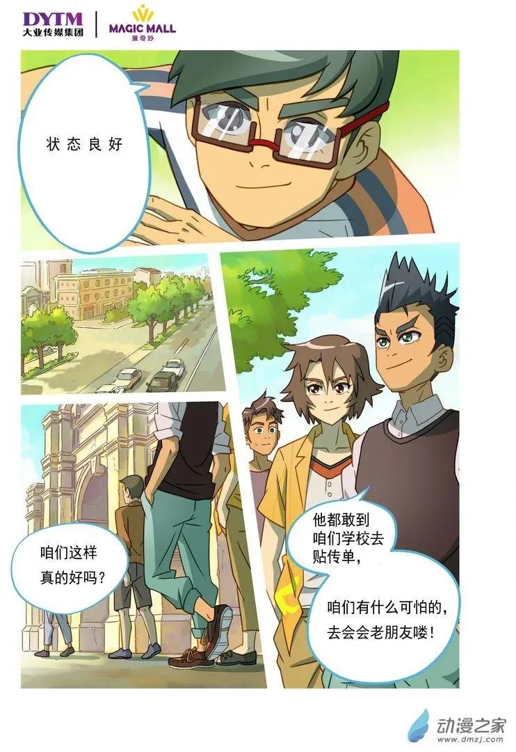第09回 第一道阻碍！-第9话