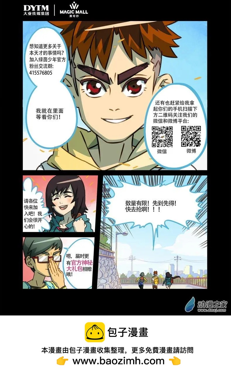 第09回 第一道阻碍！-第9话