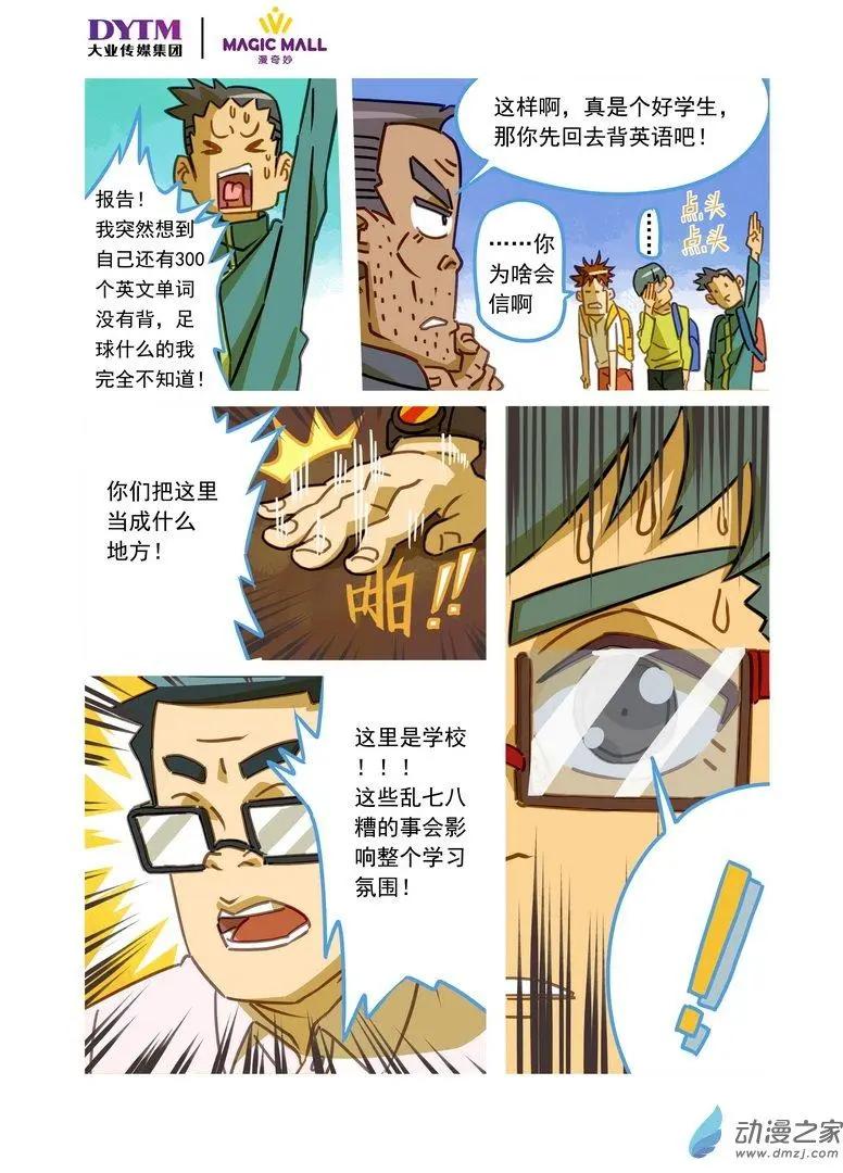 第09回 第一道阻碍！-第9话