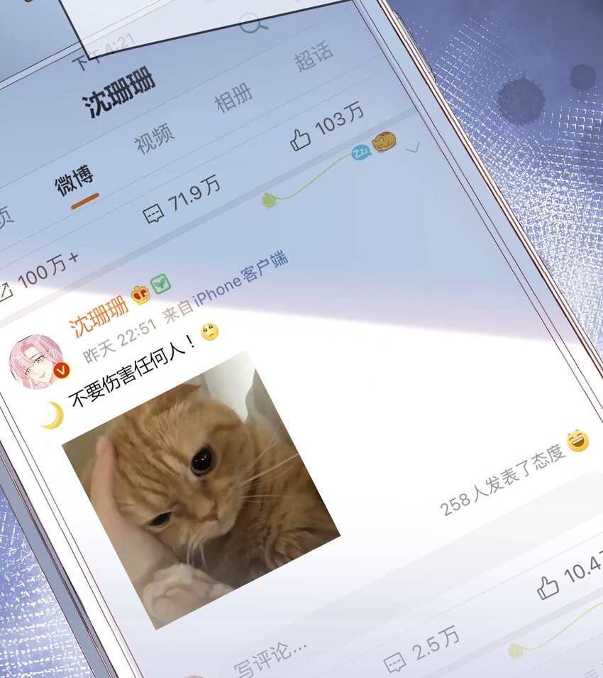 第10话 难道你不想要我吗？-第11话