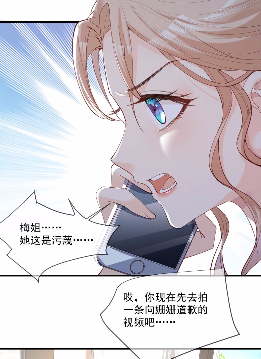 第10话 难道你不想要我吗？-第11话
