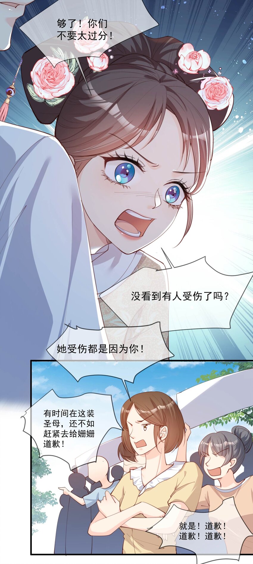 第10话 难道你不想要我吗？-第11话