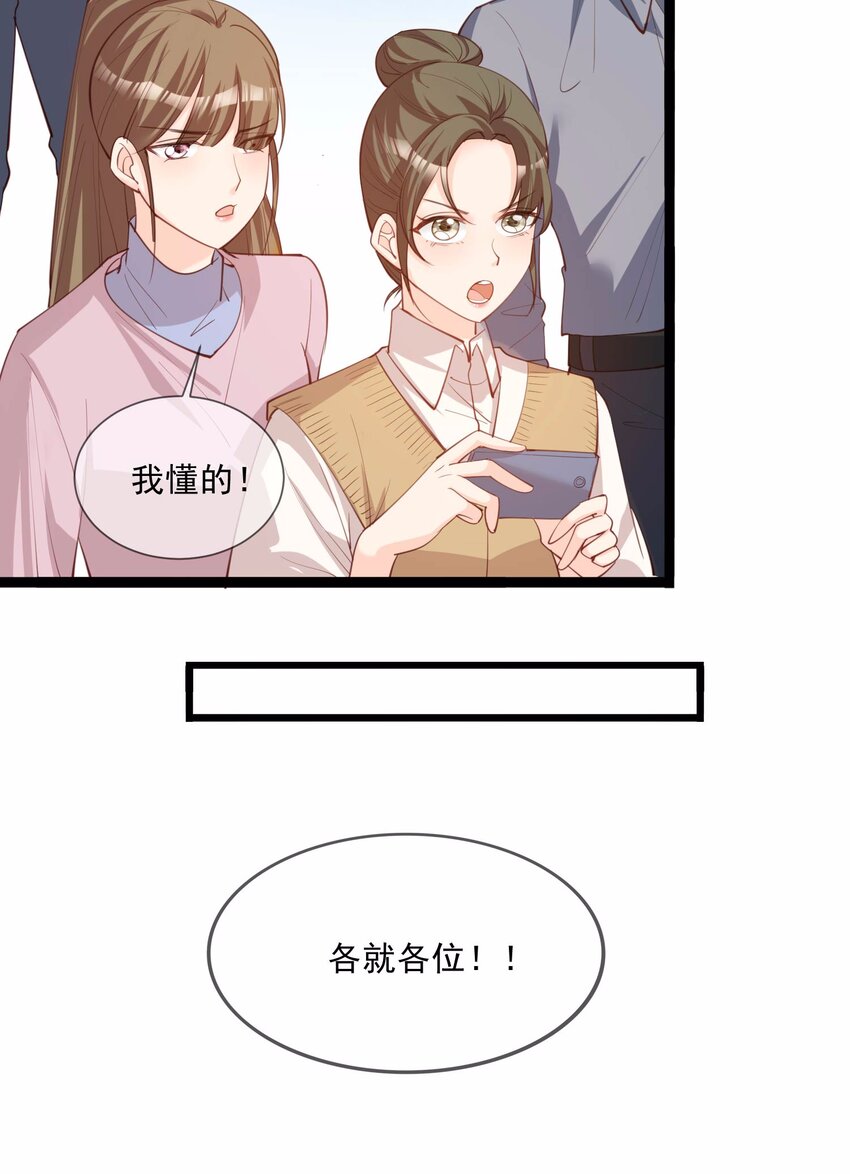 第10话 难道你不想要我吗？-第11话
