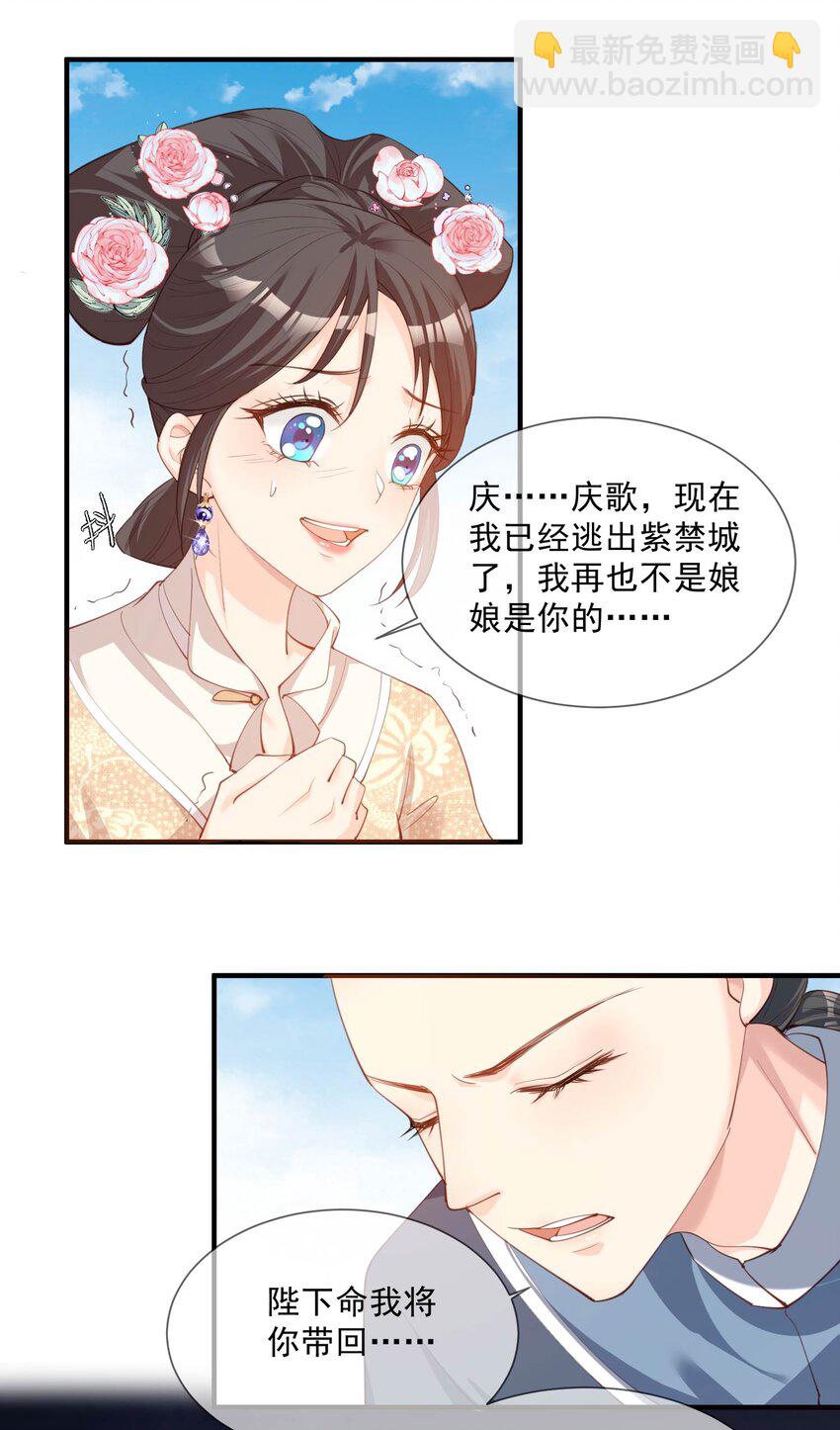 第10话 难道你不想要我吗？-第11话