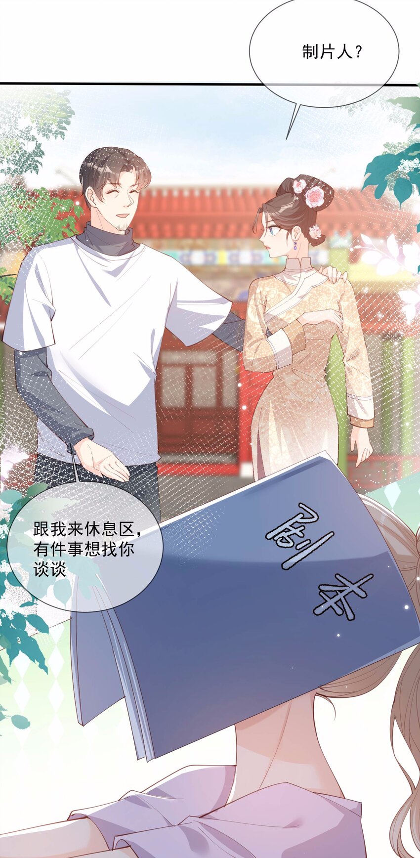第10话 难道你不想要我吗？-第11话