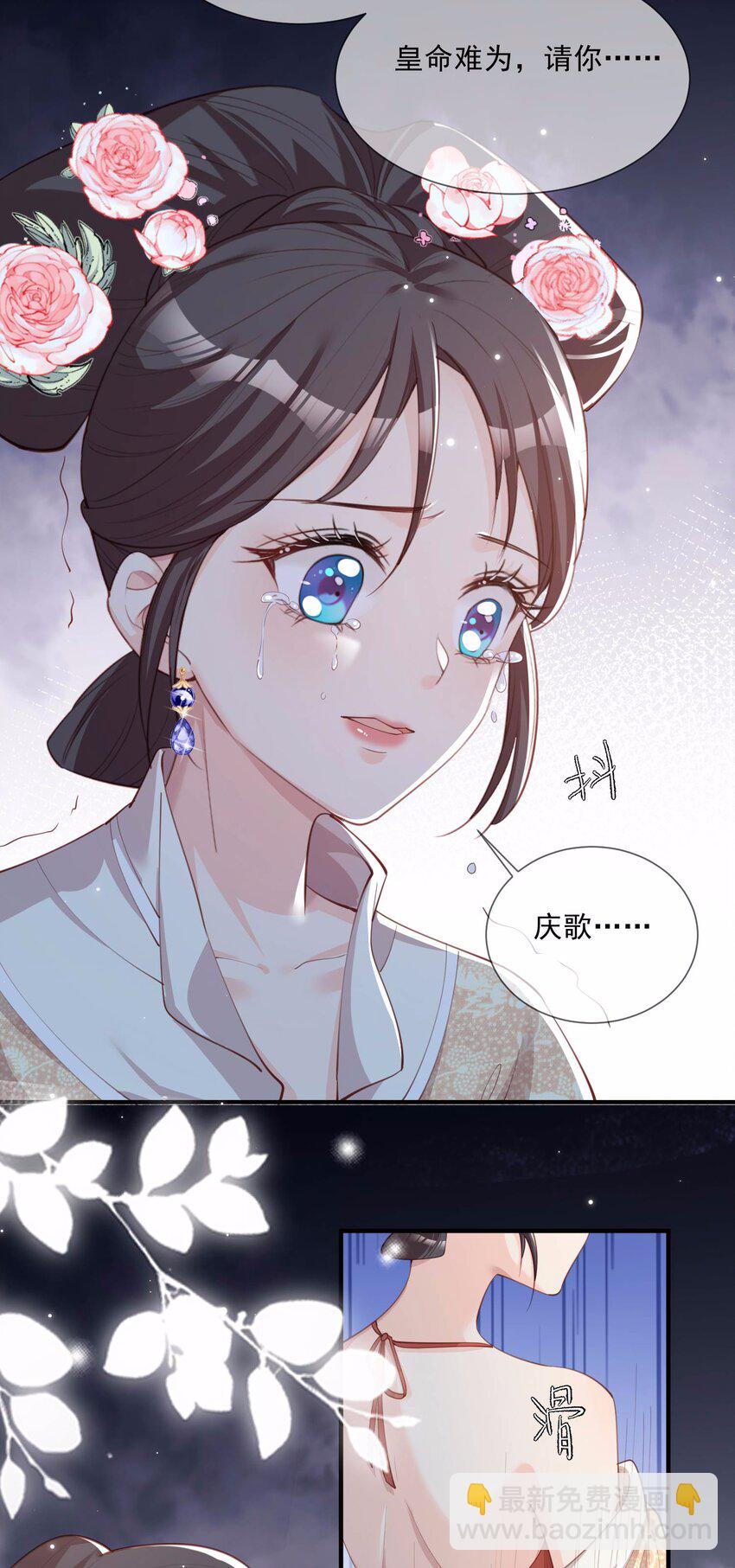 第10话 难道你不想要我吗？-第11话