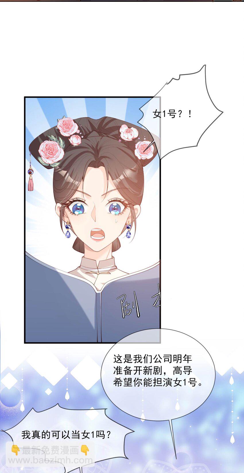 第10话 难道你不想要我吗？-第11话