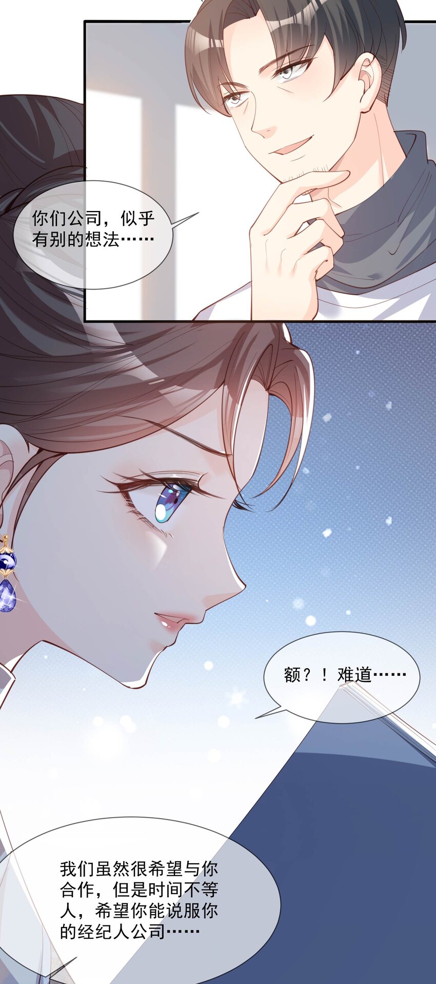 第10话 难道你不想要我吗？-第11话