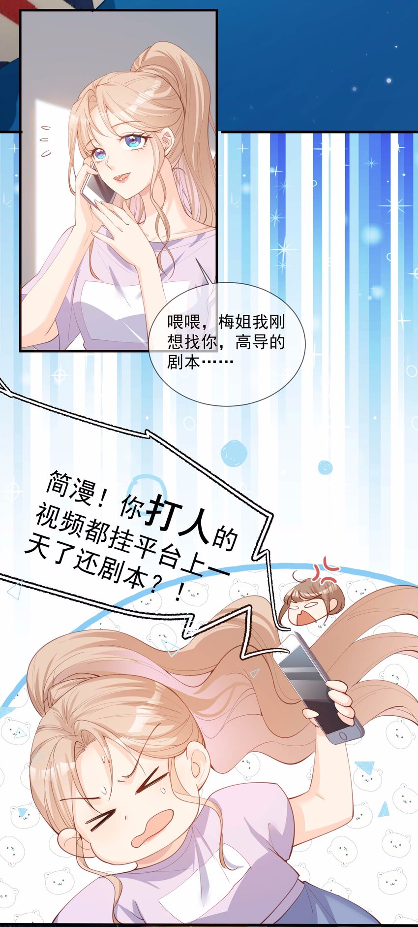 第10话 难道你不想要我吗？-第11话
